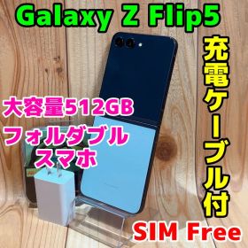 SIMフリー 本体 Galaxy Z Flip5 512GB 124G4 グレー