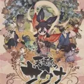 【中古】ニンテンドースイッチソフト 天穂のサクナヒメ [通常版]