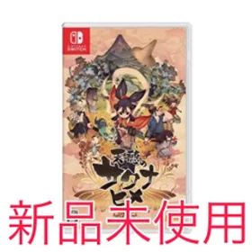 新品 Switch 天穂のサクナヒメ