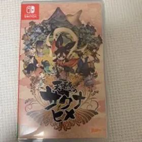 天穂のサクナヒメ