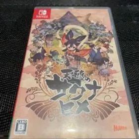 天穂のサクナヒメ