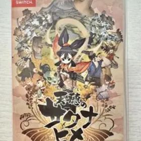 Nintendo Switch 天穂のサクナヒメ
