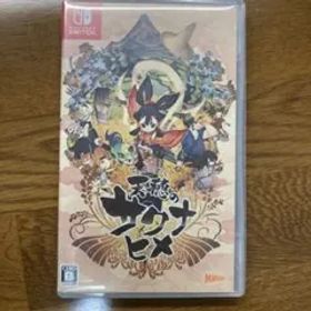 天穂のサクナヒメ