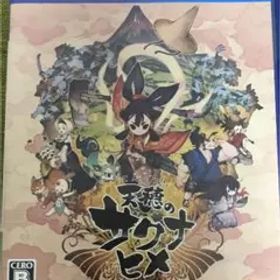 天穂のサクナヒメ