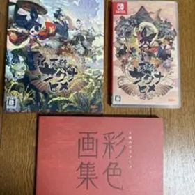 天穂のサクナヒメ 彩色画集付限定版 ニンテンドー スイッチ Switch
