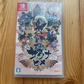 天穂のサクナヒメ