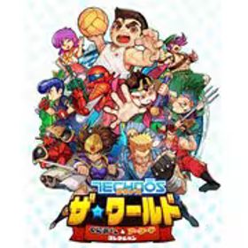 アークシステムワークス ARC SYSTEM WORKS テクノス ザ・ワールド くにおくん ＆ アーケードコレクション [Nintendo Switchソフト]