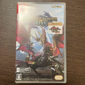 モンスターハンターライズ サンブレイクセット ※サンブレイクなし