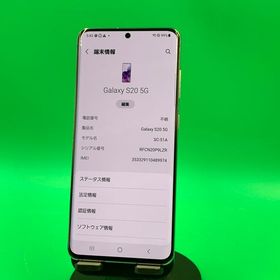 ★美品 Galaxy S20 5G 128GB クラウド ホワイト docomo ○