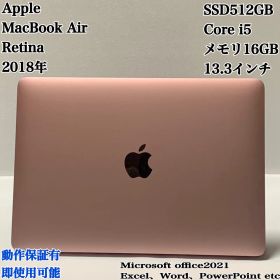 【美品】MacBook Air 2018年 i5 SSD512GB メモリ16GB ローズゴールド 13.3インチ パソコン PC