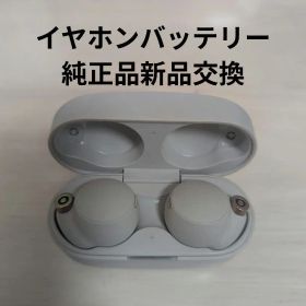 sony wf-1000xm4バージョン2.3.1 ワイヤレスイヤホン