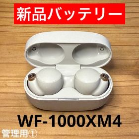 WF-1000XM4