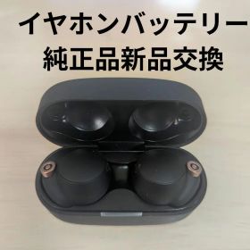 sony wf-1000xm4バージョン2.3.1 ワイヤレスイヤホン