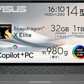 【30日保証/新品/即納】ASUS ノートパソコン Zenbook SORA UX3407RA 14インチ Qualcomm Snapdragon X Elite X1E-78-100