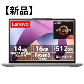 【マラソン限定20%OFFクーポンあり！】【在庫処分大特価】Lenovo IdeaPad Flex 5 Gen 8 ノートパソコン (14インチ IPSパネル WUXGA Ryzen 5 7530U 16GB 512GB SSD 指紋センサー Webカメラ 無線LAN ペン付) グレー【Windows11】 (Ryzen 5/16GB/512GB/Officeなし)