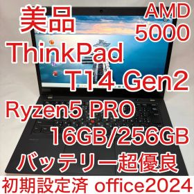 美品 ThinkPad T14 Gen2 Ryzen5 PRO 16GB 256