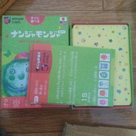 ナンジャモンジャ ボードゲーム