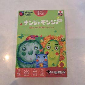 ナンジャモンジャ ミドリ ボードゲーム