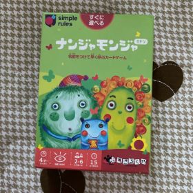 ナンジャモンジャ カードゲーム ミドリ