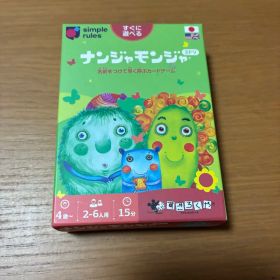 ナンジャモンジャ カードゲーム