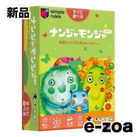 すごろくや ナンジャモンジャ・ミドリ ナンジャモンジャミドリ (2497884)