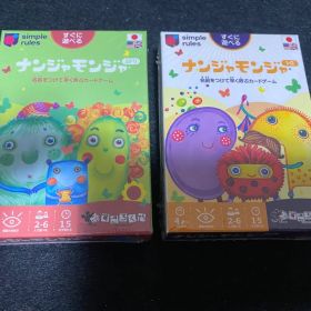 【未開封】ナンジャモンジャ 白&緑セット！