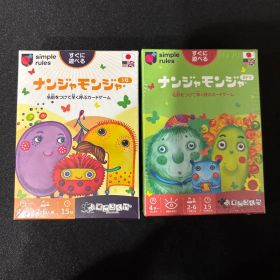 ナンジャモンジャ 2-6人用 パーティーゲーム