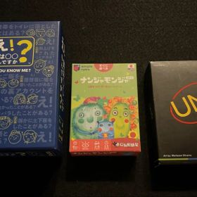ボードゲーム セット ナンジャモンジャ UNO え！実は〇〇なんですか？