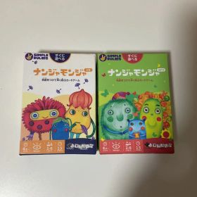 ナンジャモンジャ セット