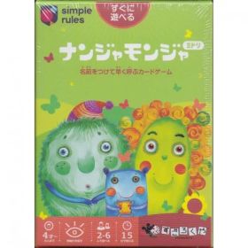 すごろくや ナンジャモンジャ・ミドリ