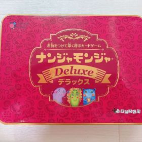 ナンジャモンジャ Deluxe デラックス