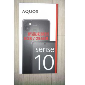 シャープ(SHARP)のSHARP AQUOS sense10 SH-M33 256GB フルブラック(スマートフォン本体)