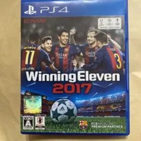 ウイニングイレブン2017