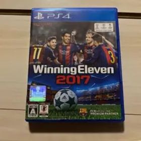 ウイニングイレブン2017