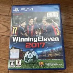 ウイニングイレブン2017