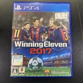 ウイニングイレブン2017