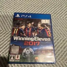 ウイニングイレブン2017
