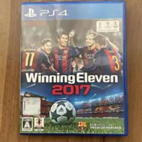 ウイニングイレブン2017