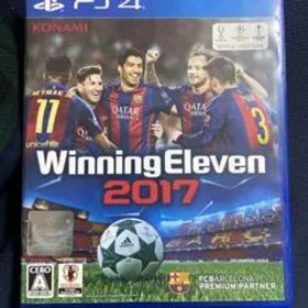 ウイニングイレブン2017