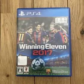 ウイニングイレブン2017