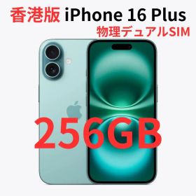 【香港版】iPhone 16 Plus 256GB ティール【SIMフリー】新品