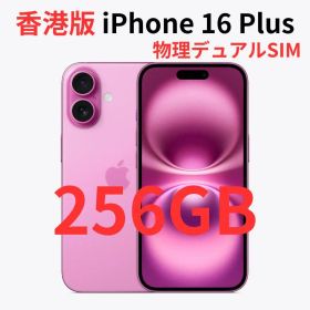 【香港版】iPhone 16 Plus 256GB ピンク【SIMフリー】新品