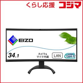 【 新品 未開封 】 EIZO 液晶モニター ［34.1型 /UWQHD(3440×1440) /ワイド /曲面型］ EV3450XC-BK 未使用 送料無料