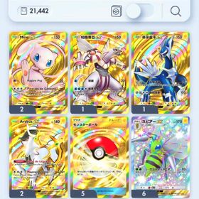 課金総額52万円 引退アカウント引退するのでよければどうぞ初期垢ポケポケ引退アカウント クラウンレア多数格安！☆2トレード 1枚100円〜イマーシブカード1~3枚+ポケゴールド*50+パック砂時計*5000+チャ...初期セレナ引退垢無課金神引アカ。クラウン×4、色違い×31、イマーシブ×13イマーシブ多数所持欲しいカード売ります。ポケポケアカウント販売★2カード 全種類トレード受付中:ポケポケ引退品【全て在庫あり】紅蓮ブレイズ 日本語メガハガネールメガミミロップ 日本語メガカメックス 日本語メガリザードン 日本語ポケポケ垢セレナ 日本語シトロン 日本語メガフシギバナ 日本語格安！☆2トレード 1枚100円〜日本語 リーリエ ⭐︎2 トレードナンジャモ トレード★2 セレナ 日本語版【即対応トレード】セレナ*2枚 日本語版アカウント販売基本カード揃ってます やってないバトル有たぶん安いポケポケ引退垢 32000⤴︎ 重課金アカウント好きなカード売ります カードで値段変わります引退アカウントポケポケ最強引退垢‼️24000枚超‼️全デッキ可能‼️ポケポケ最強‼️24000枚越え‼️全デッキ可能‼️