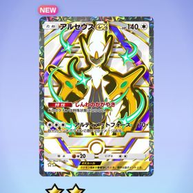 【引退アカウント】課金済 ルギアex、アルセウスex、ミュウex【在庫処分】メガライジング トレード引退するアカウントポケポケ引退垢博士の研究【即購入可能】トレード 虹ゲッコウガ【即購入可能】トレード ハルカ1枚【即購入可能】トレード ルチア⭐︎2 トレード ゲッコウガ 日本語ゲッコウガ 虹【即購入可能】トレード モノマネむすめ⭐︎2 トレード メガライジング ギャラドスパックトレード モノマネむすめ 日本語トレード ハルカ 日本語トレード ルチア 日本語引退垢（ダクギラ博士アカギその他）トレード サンダース 日本語トレード メガアブソル 日本語トレード メガギャラドス引退 ポケポケ 今ならイベガチャ回せます ガチャ値下げ、値上...ポケポケ 引退ポケポケアカウントハルカ、ルチア、メガアブソル、博士メガアブソル【トレード販売】好きなポケモン引退します。希望カードトレードします！やらなくなったので 売りますポケ金40+砂時計4000+チャレ時計1000+チケ5000+めちゃくちゃ頑張ったポケポケ引退アカウント総獲得数7800↑、クラウン4枚、パック砂80↑、イマーシブ21枚、その...ポケポケ ミュウツー、ピカチュウ クラウン♚引退しますポケモントレーディングカードゲームポケット（ポケポケ）ランクマッチ代行ポケポケ引退