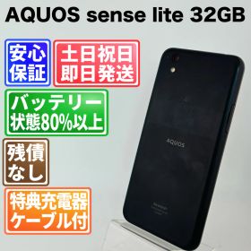 バッテリー良好 AQUOS sense lite SH-M05 32GB ブラック SIMフリー(simロック解除済) 白ロム 中古 本体 動作確認済 【最短送料無料】G4-248
