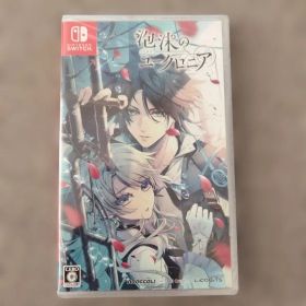 泡沫のユークロニア