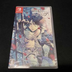 【未開封】[ニンテンドースイッチ] 泡沫のユークロニア 通常版 switch