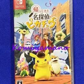 Nintendo Switch ゲームソフト 帰ってきた 名探偵ピカチュウ 新品