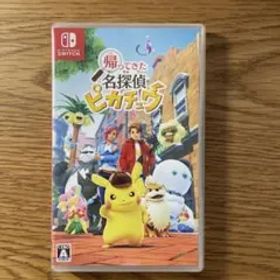 帰ってきた名探偵ピカチュウ
